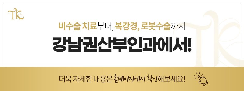 자궁내막종 수술 병원