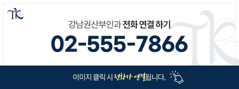 다발성자궁근종 치료