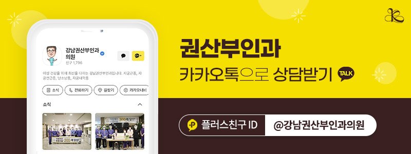 거대자궁근종치료